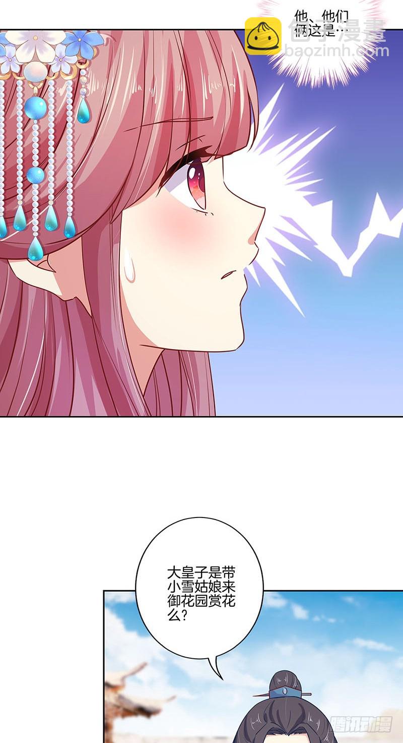 第157话 谁更帅？-第169话