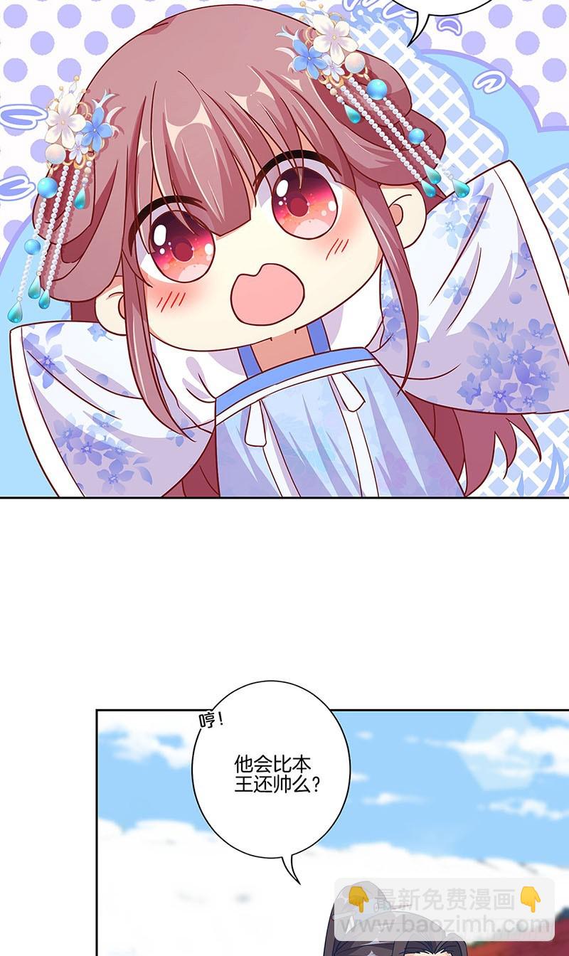 第157话 谁更帅？-第169话
