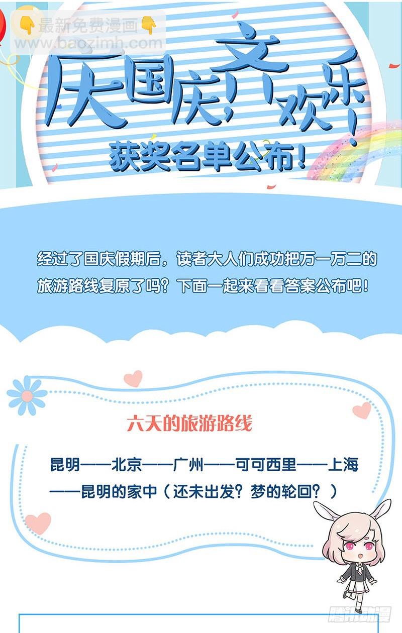 第157话 谁更帅？-第169话