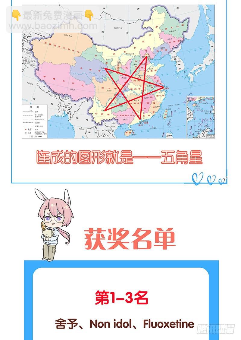 第157话 谁更帅？-第169话