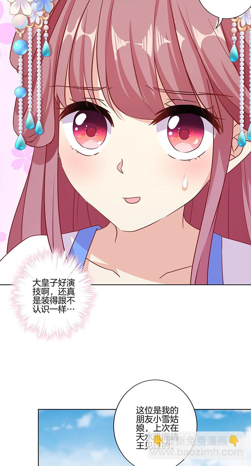 第157话 谁更帅？-第169话
