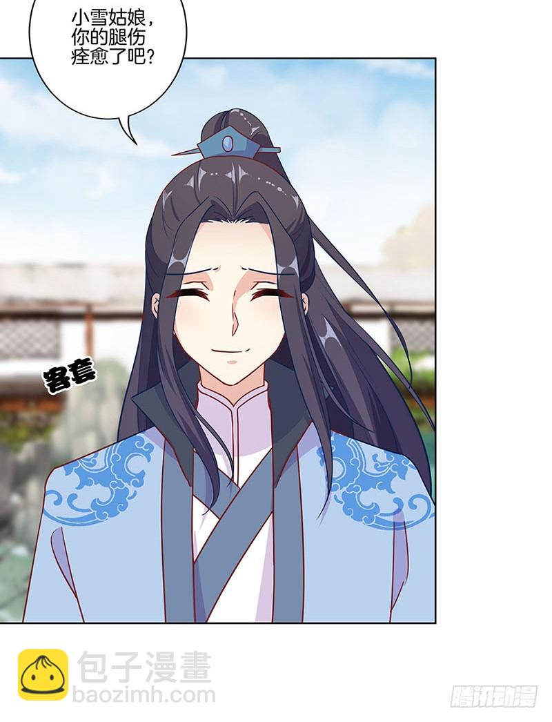 第157话 谁更帅？-第169话