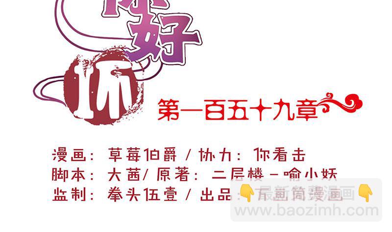 第159话 可靠的肩膀(1/2)-第171话