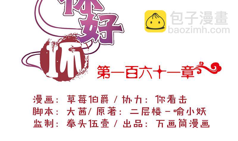 第161话 偏心的哥哥(1/3)-第173话