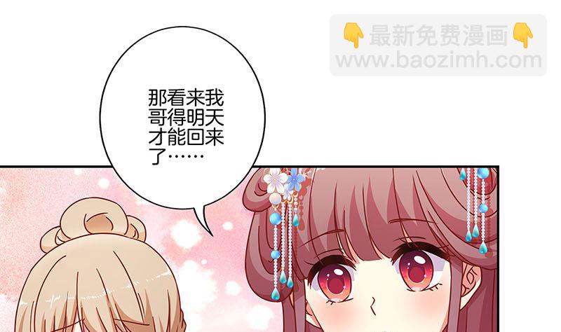 第161话 偏心的哥哥(1/3)-第173话