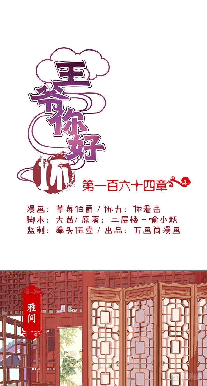 第164话 苦衷-第177话
