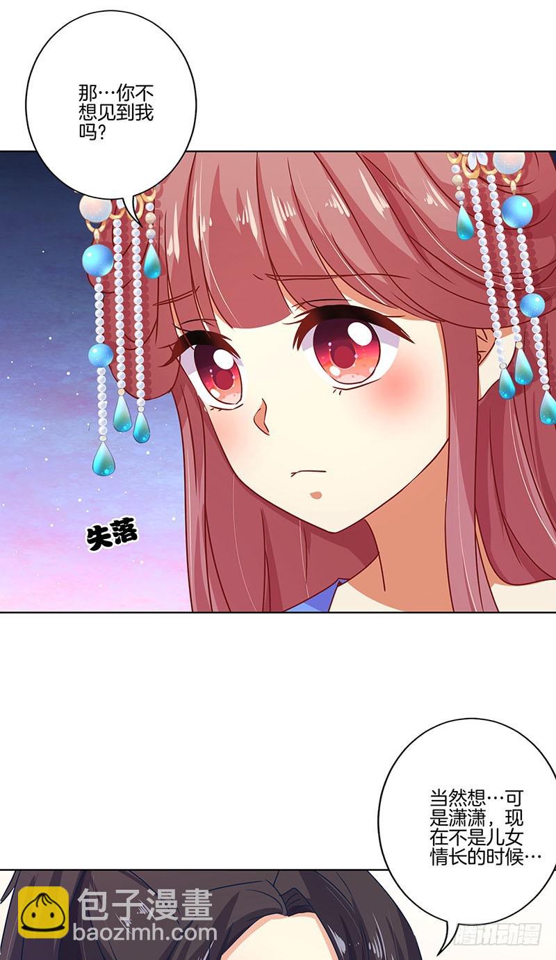 第164话 苦衷-第177话