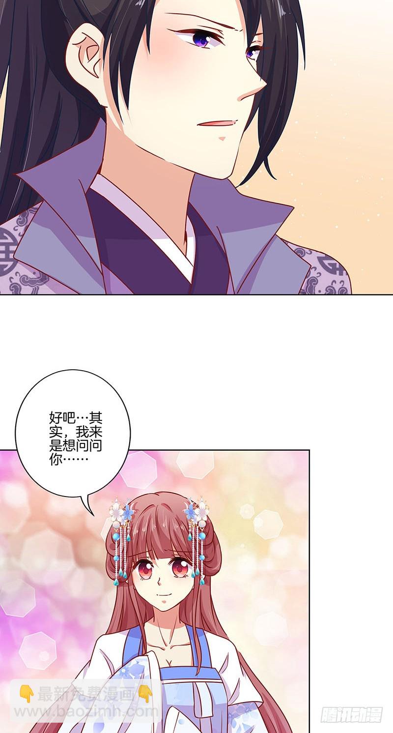 第164话 苦衷-第177话