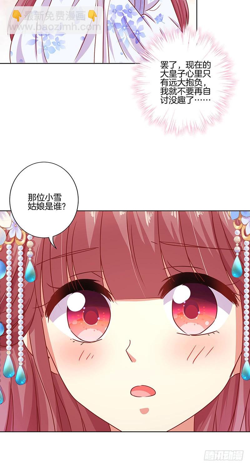 第164话 苦衷-第177话