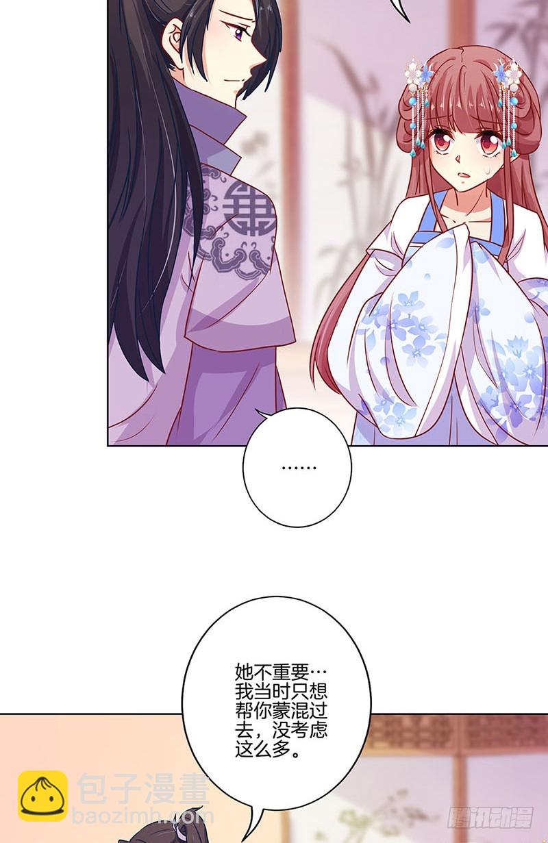 第164话 苦衷-第177话
