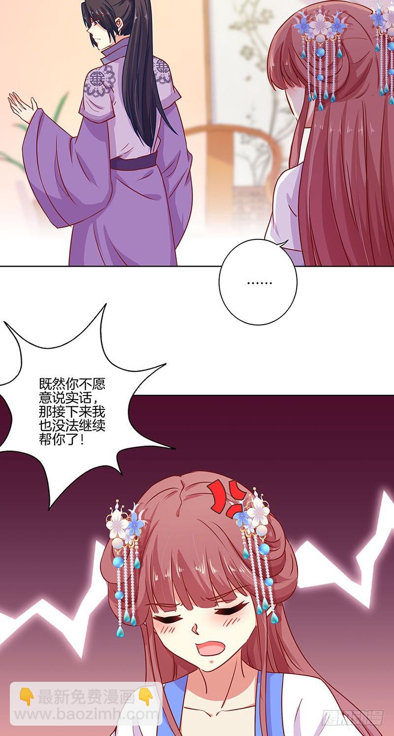 第164话 苦衷-第177话