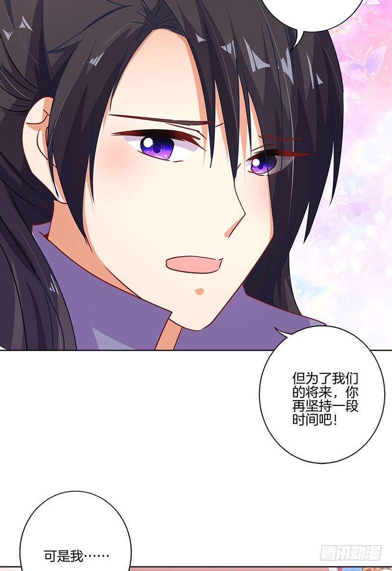 第164话 苦衷-第177话