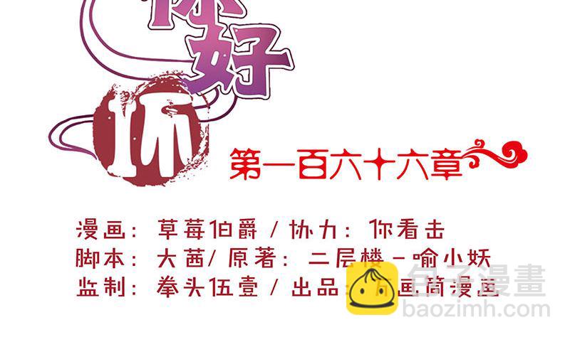 第166话 正式约会？(1/2)-第179话