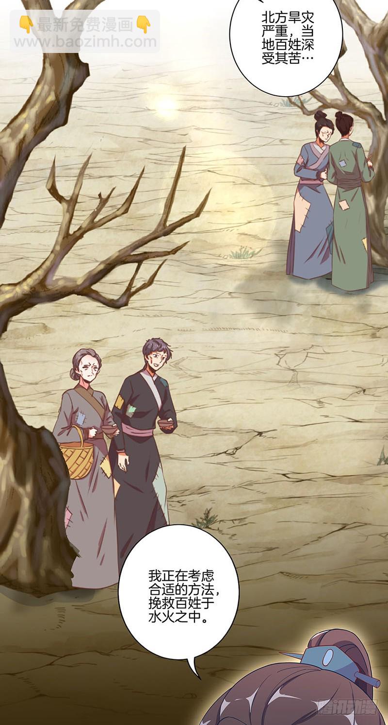 第168话 机密泄露-第181话