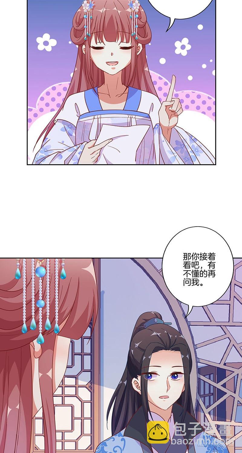 第168话 机密泄露-第181话