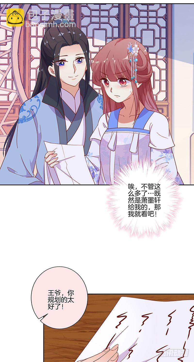 第168话 机密泄露-第181话