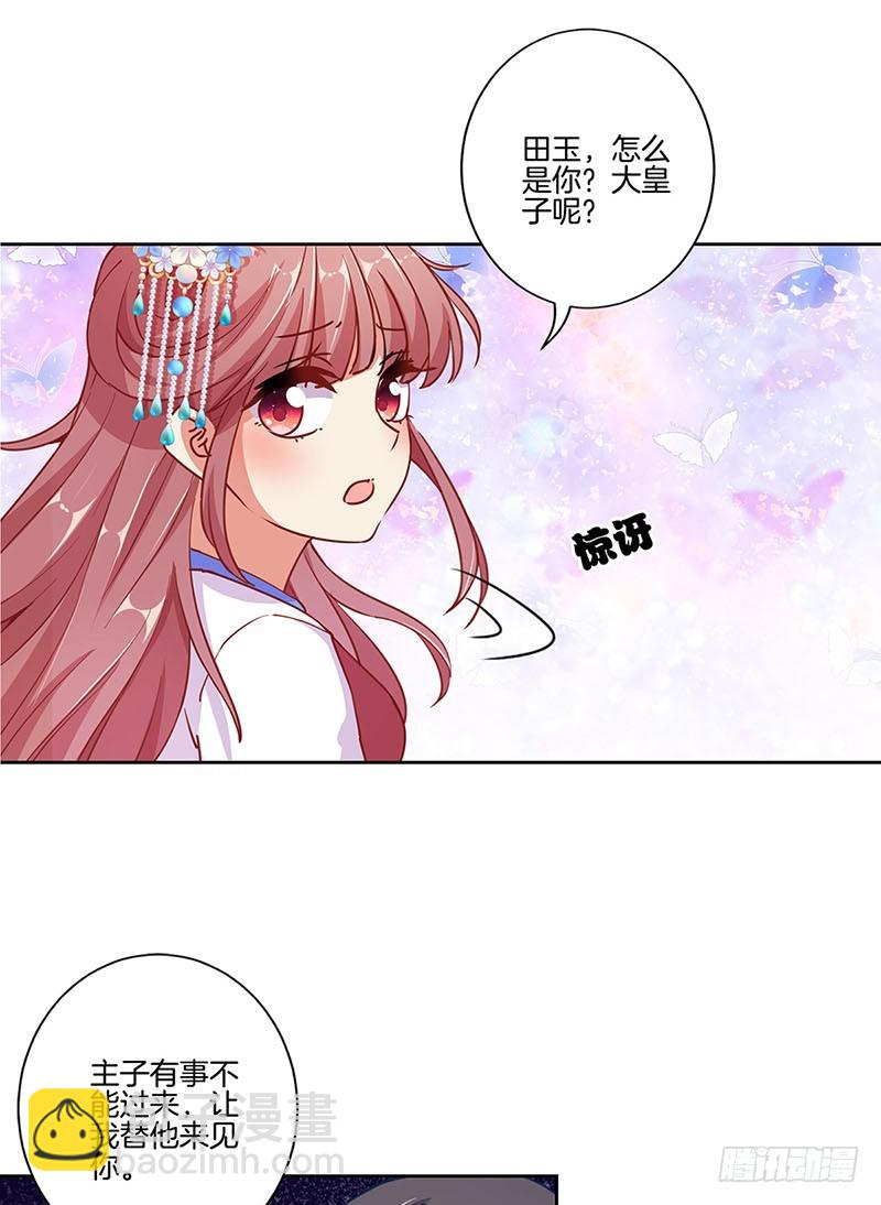 第170话 不可置信-第183话