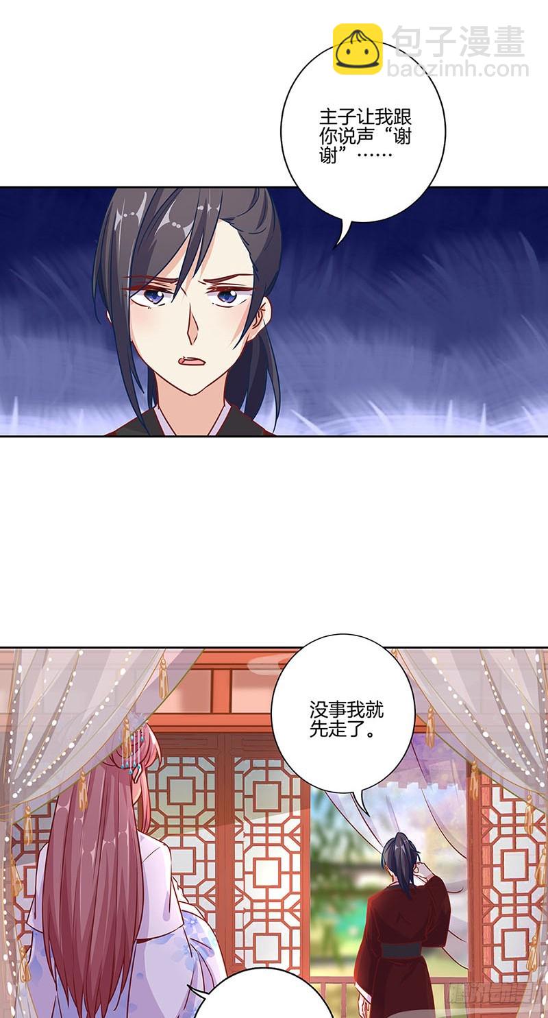 第170话 不可置信-第183话