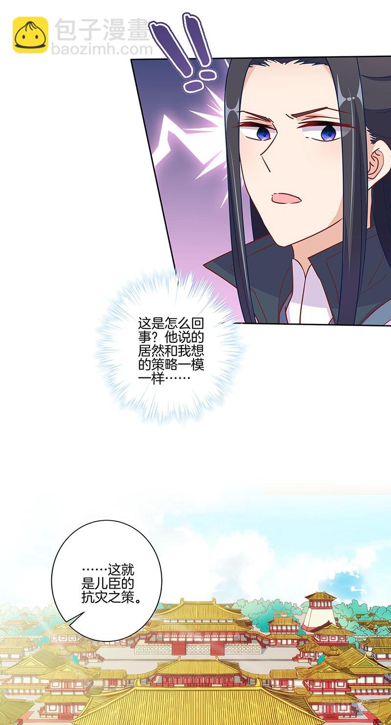 第170话 不可置信-第183话