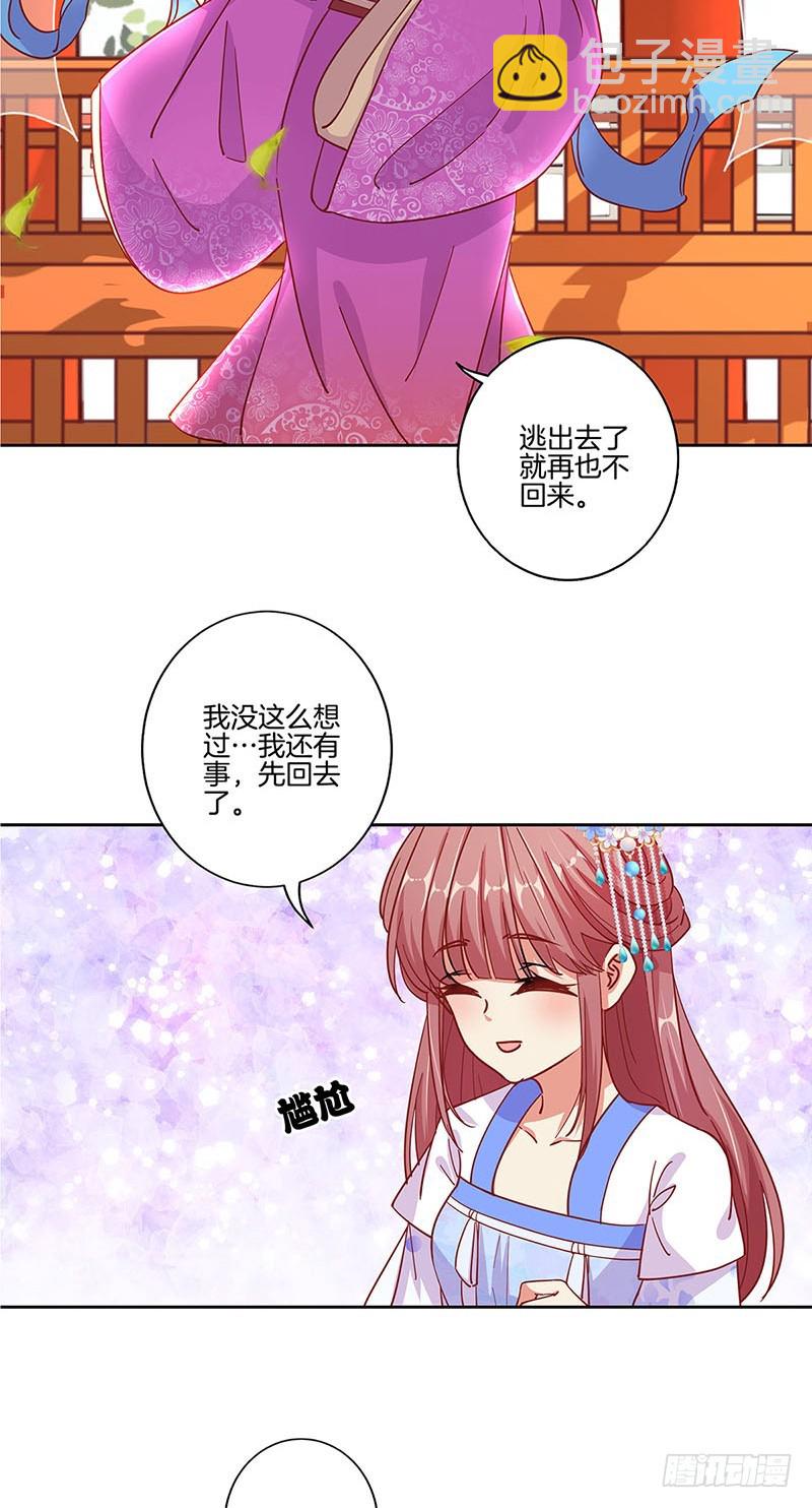 第170话 不可置信-第183话
