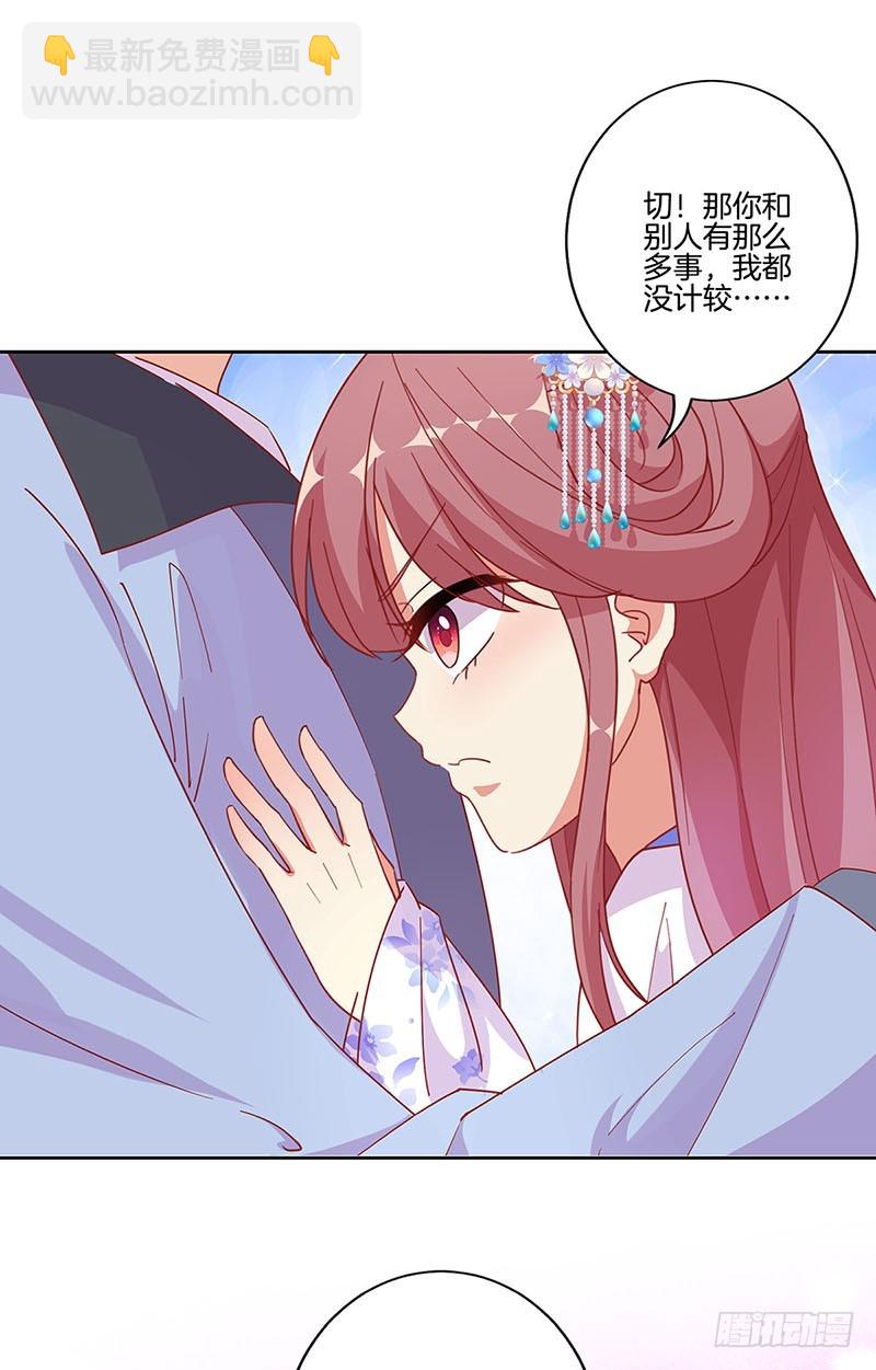 第172话 你是唯一-第185话