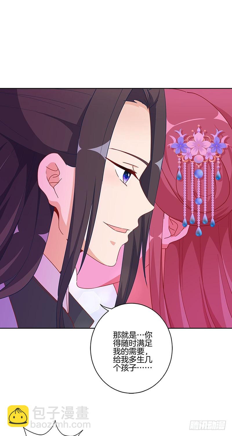 第172话 你是唯一-第185话