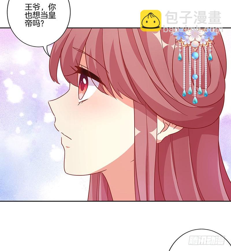 第172话 你是唯一-第185话