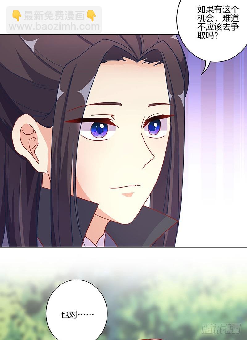 第172话 你是唯一-第185话