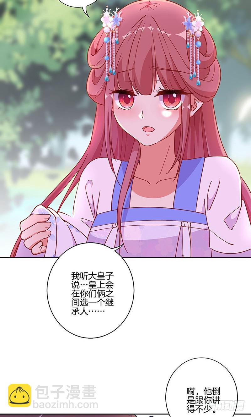 第172话 你是唯一-第185话