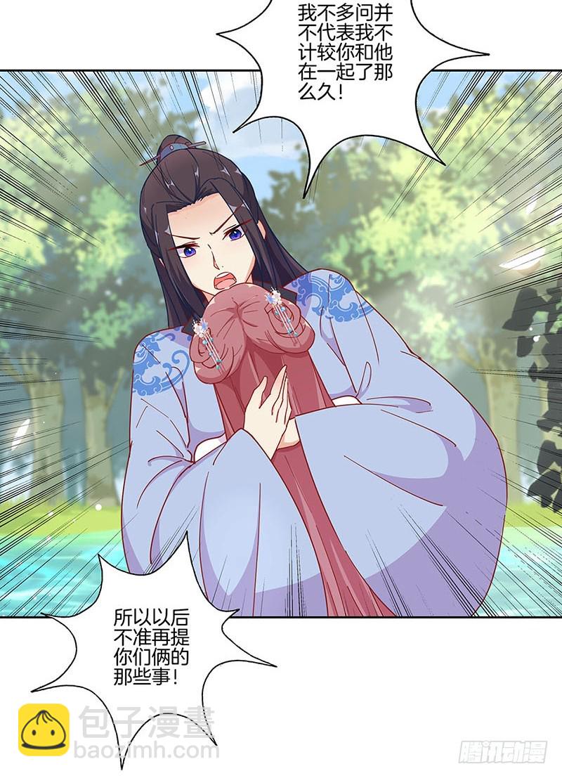 第172话 你是唯一-第185话
