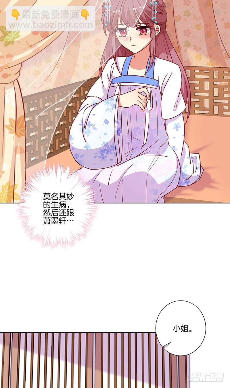 第176话 谁要害我？-第189话