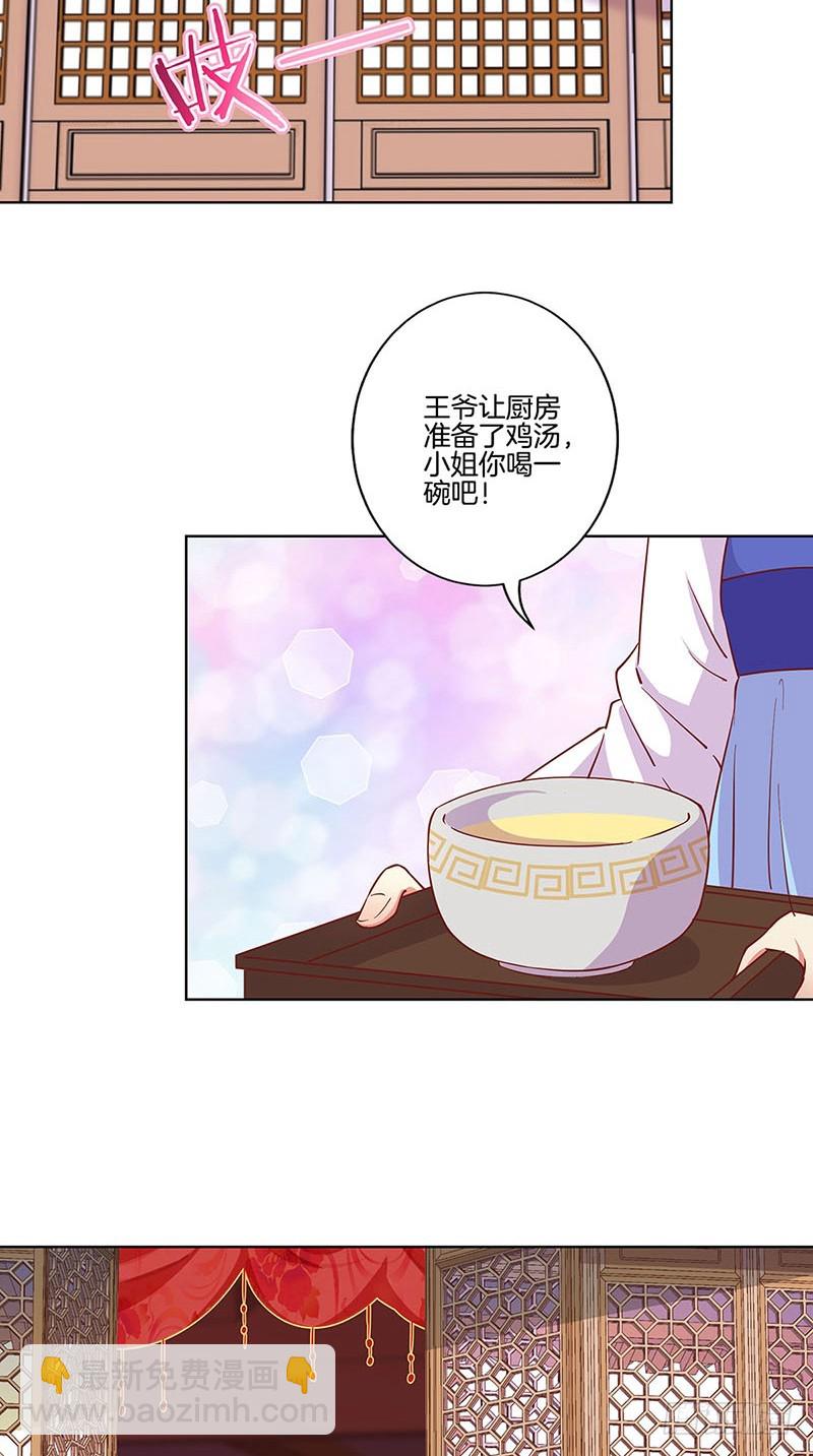 第176话 谁要害我？-第189话