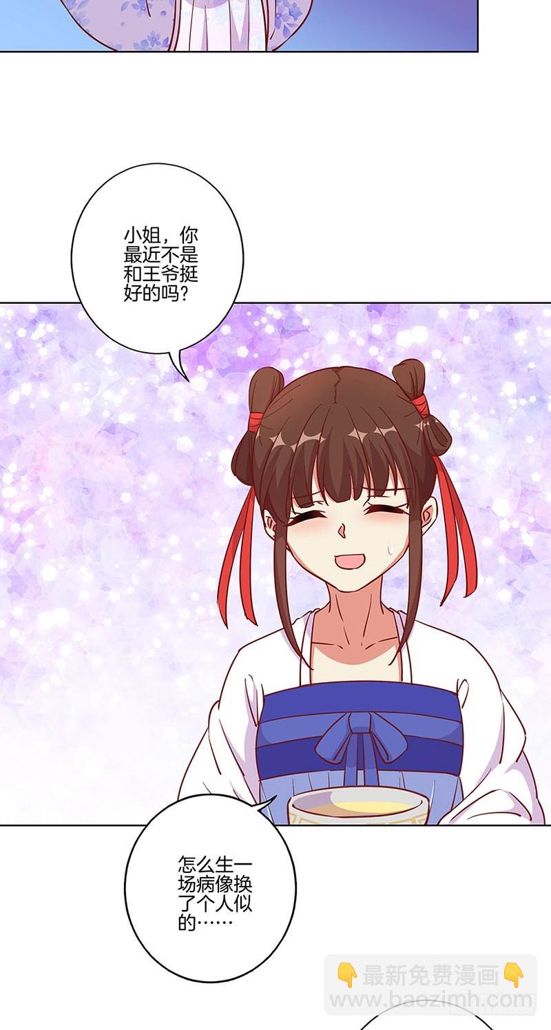 第176话 谁要害我？-第189话