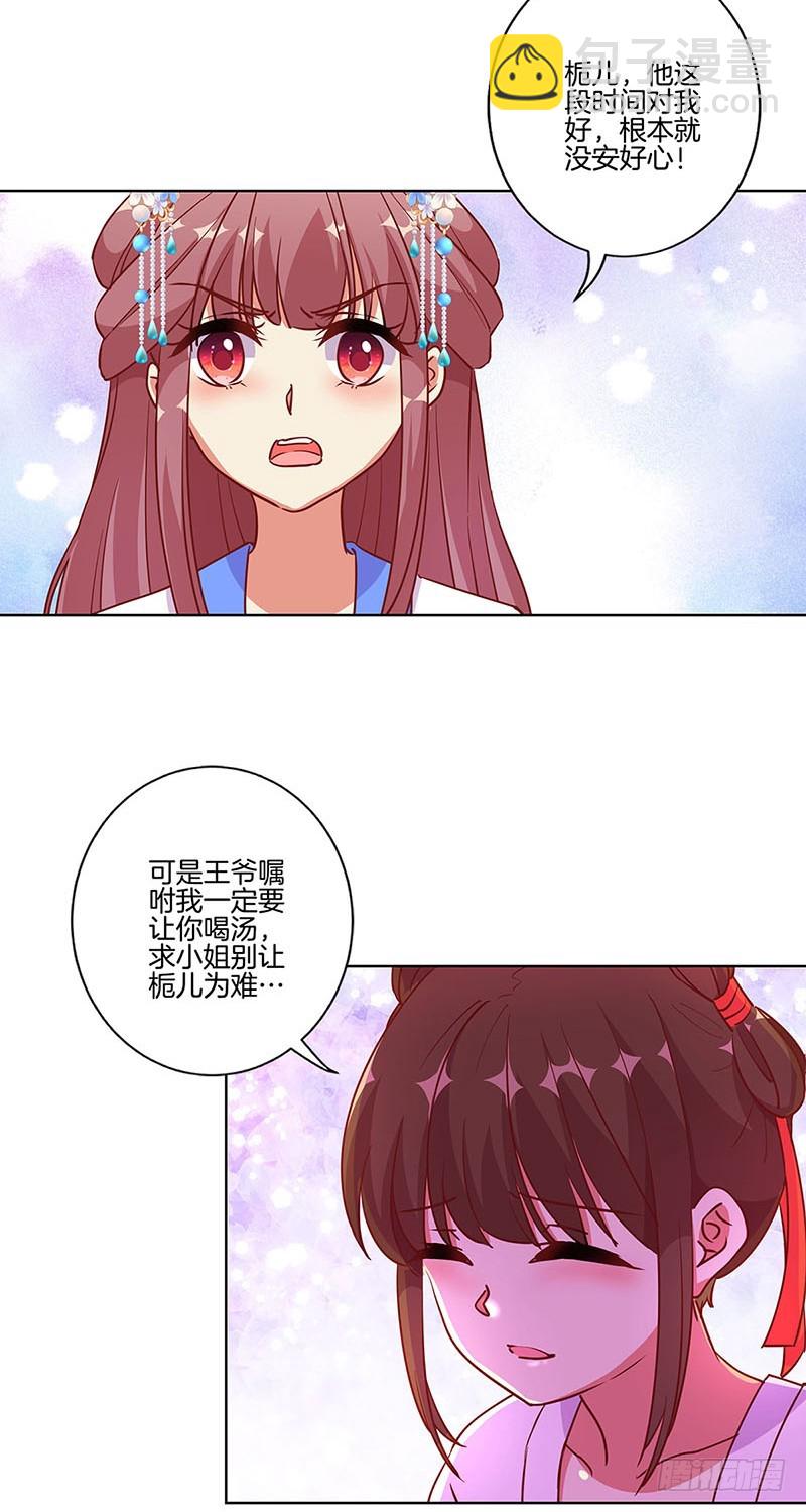 第176话 谁要害我？-第189话