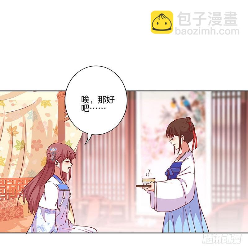 第176话 谁要害我？-第189话