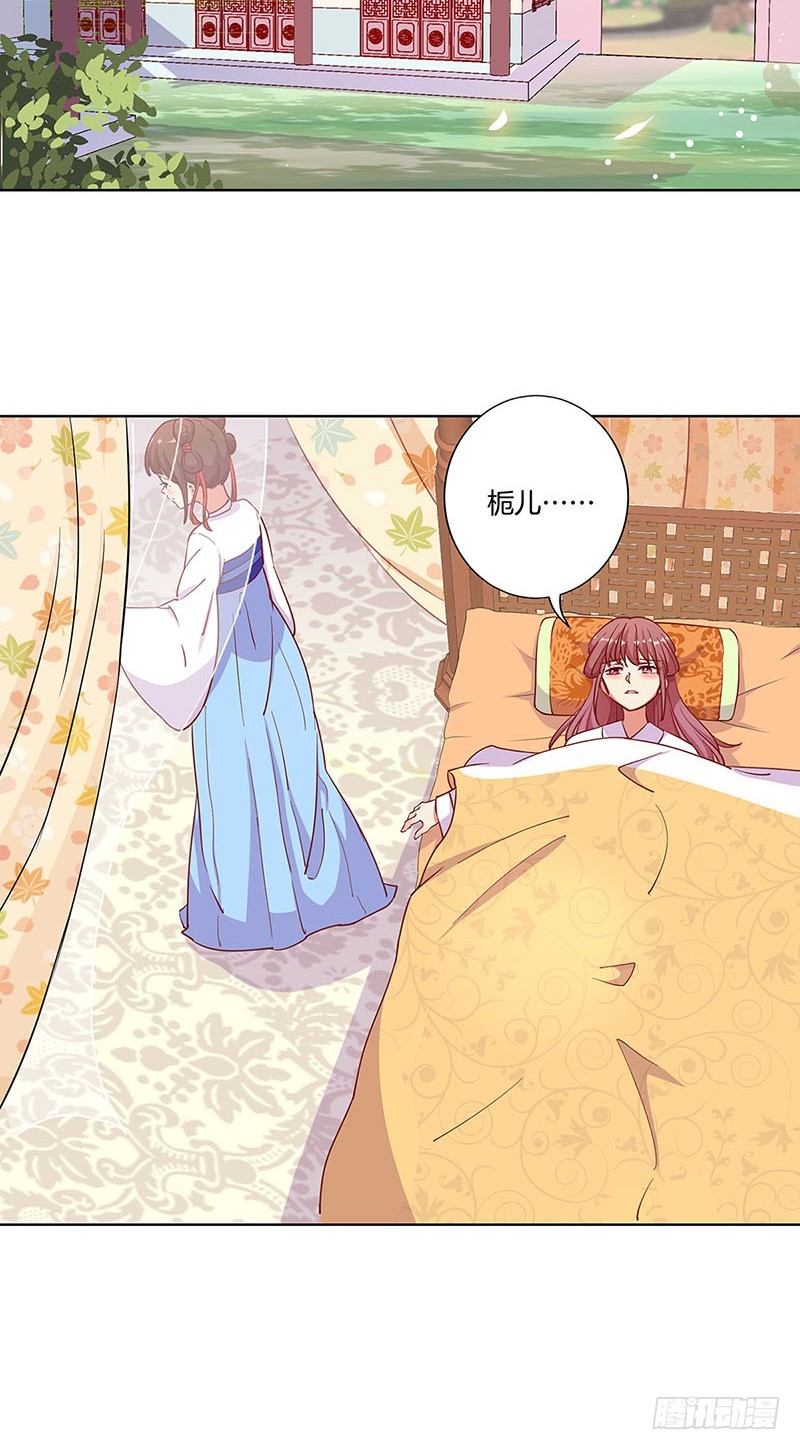 第176话 谁要害我？-第189话