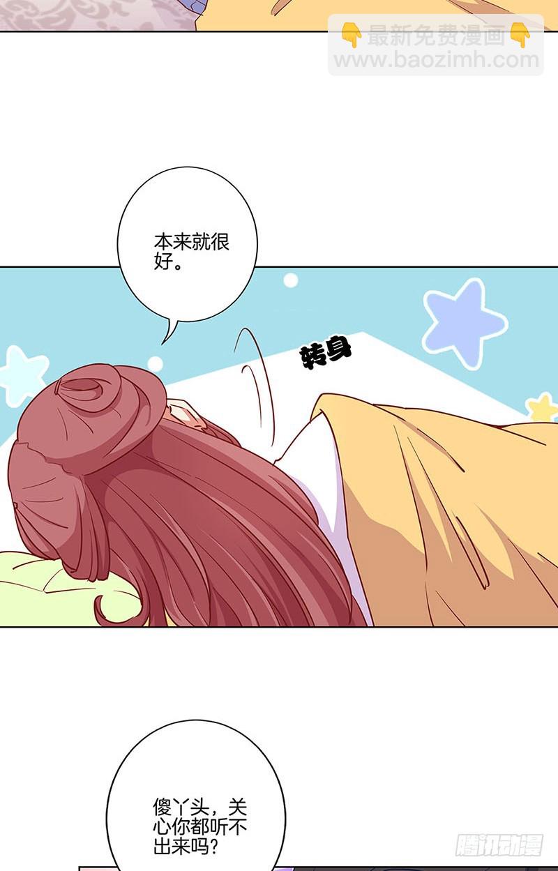 第176话 谁要害我？-第189话