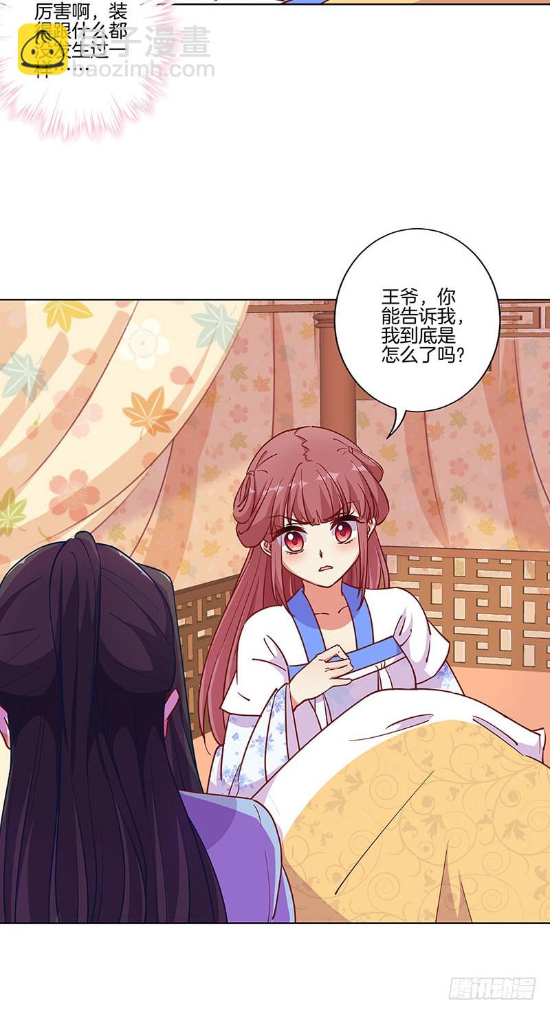 第176话 谁要害我？-第189话