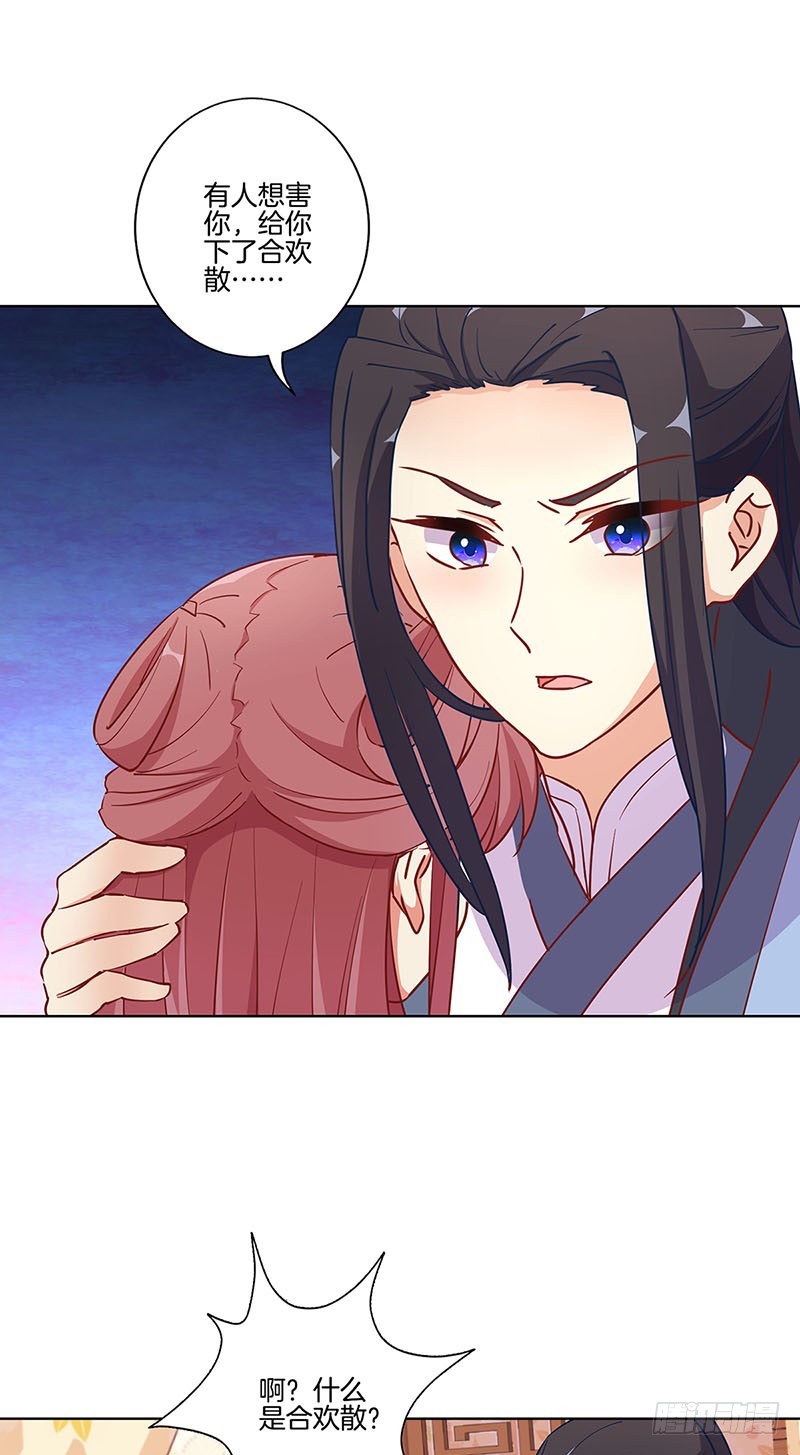 第176话 谁要害我？-第189话