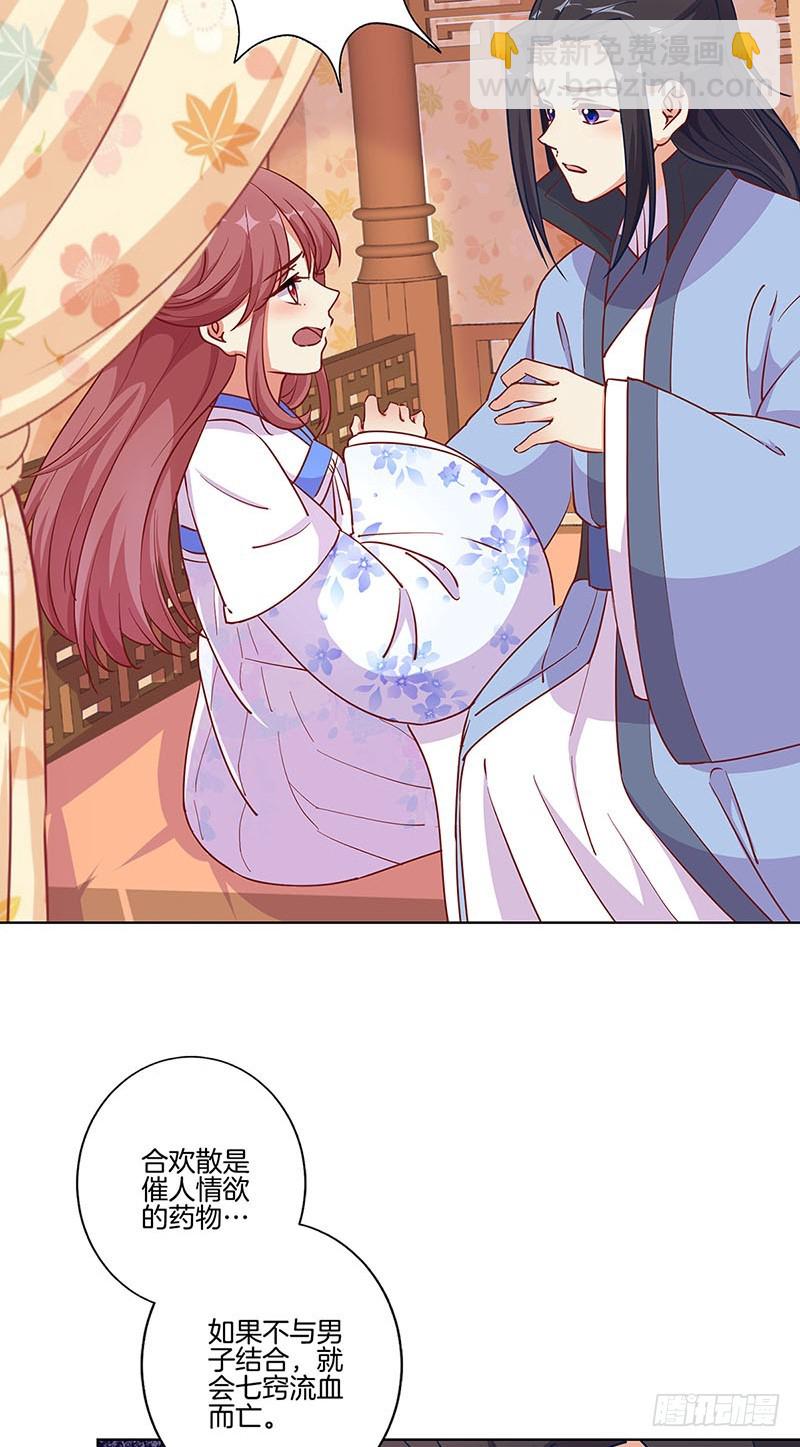 第176话 谁要害我？-第189话