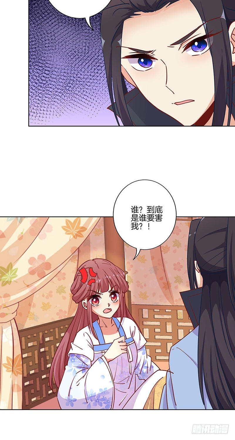 第176话 谁要害我？-第189话