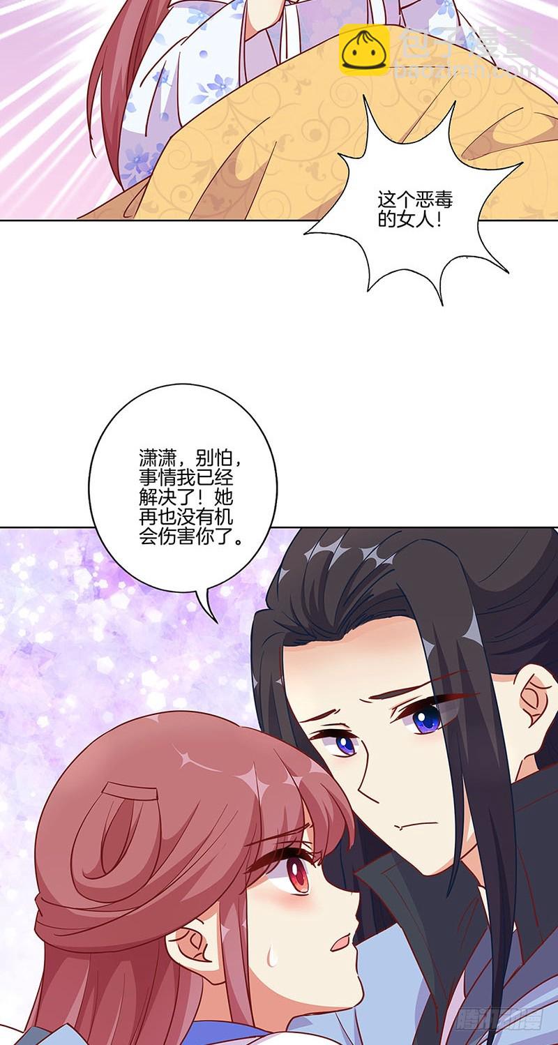 第176话 谁要害我？-第189话