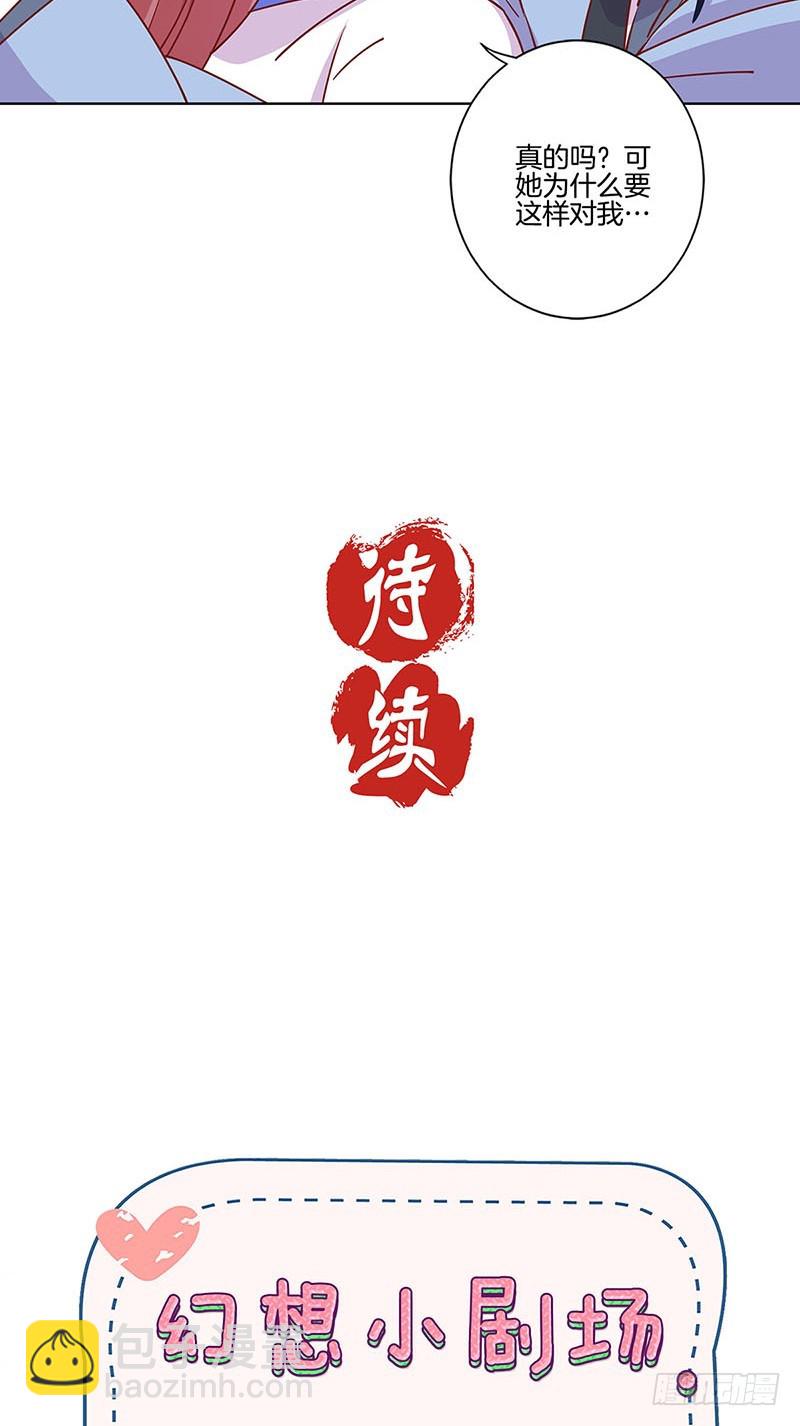 第176话 谁要害我？-第189话