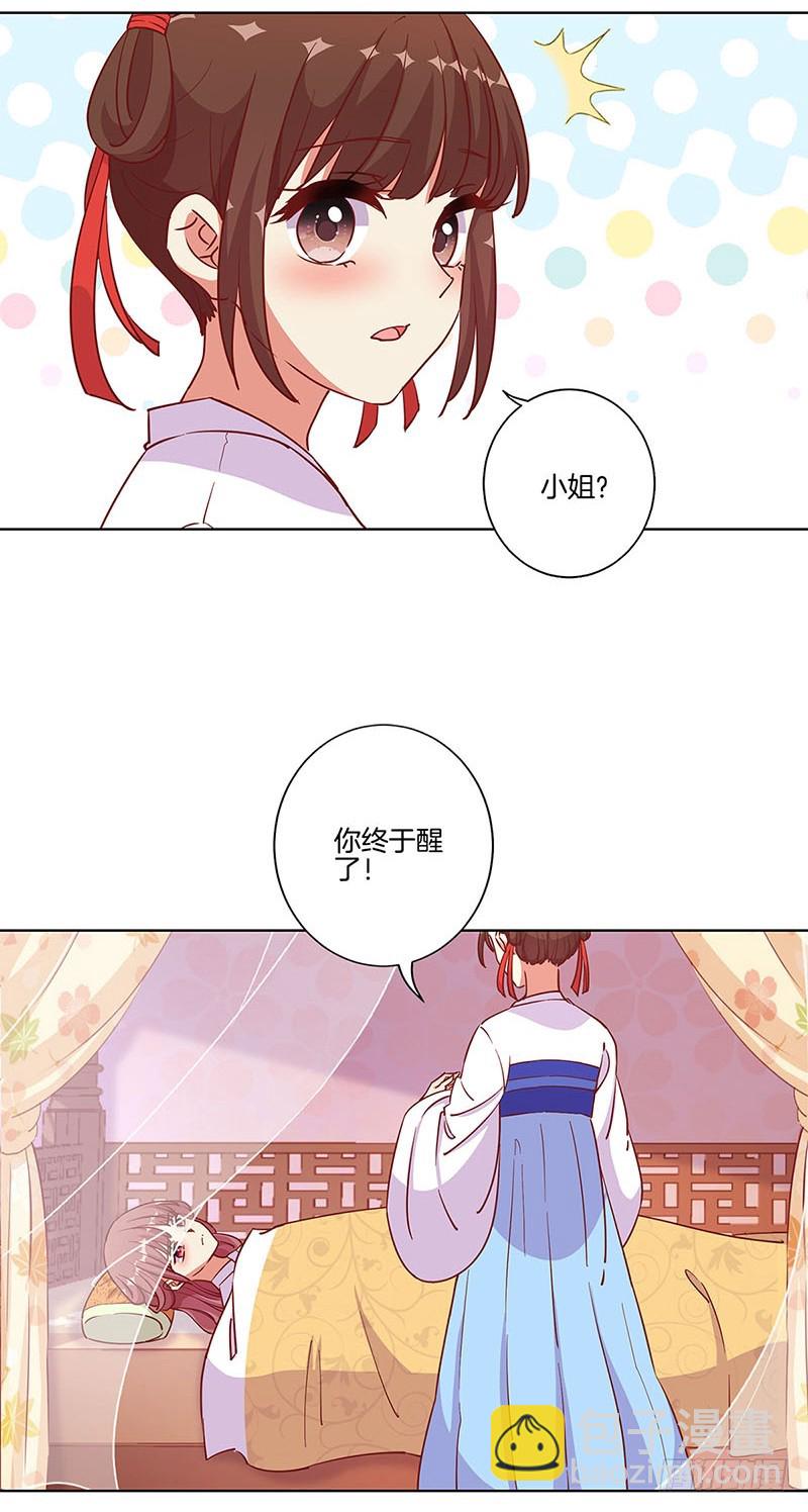 第176话 谁要害我？-第189话
