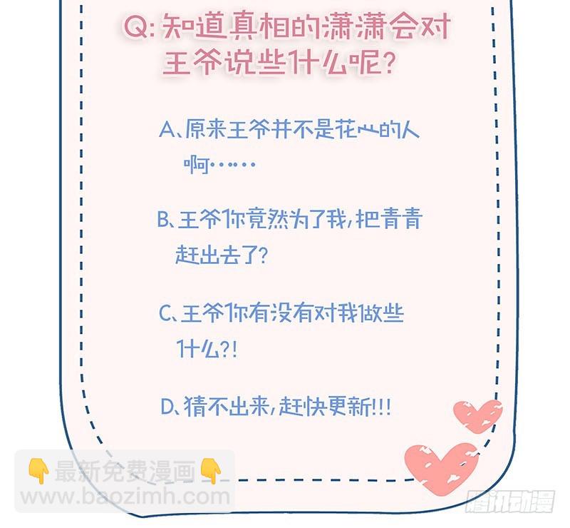 第176话 谁要害我？-第189话