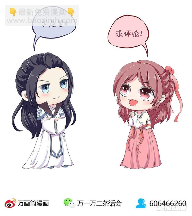 第176话 谁要害我？-第189话