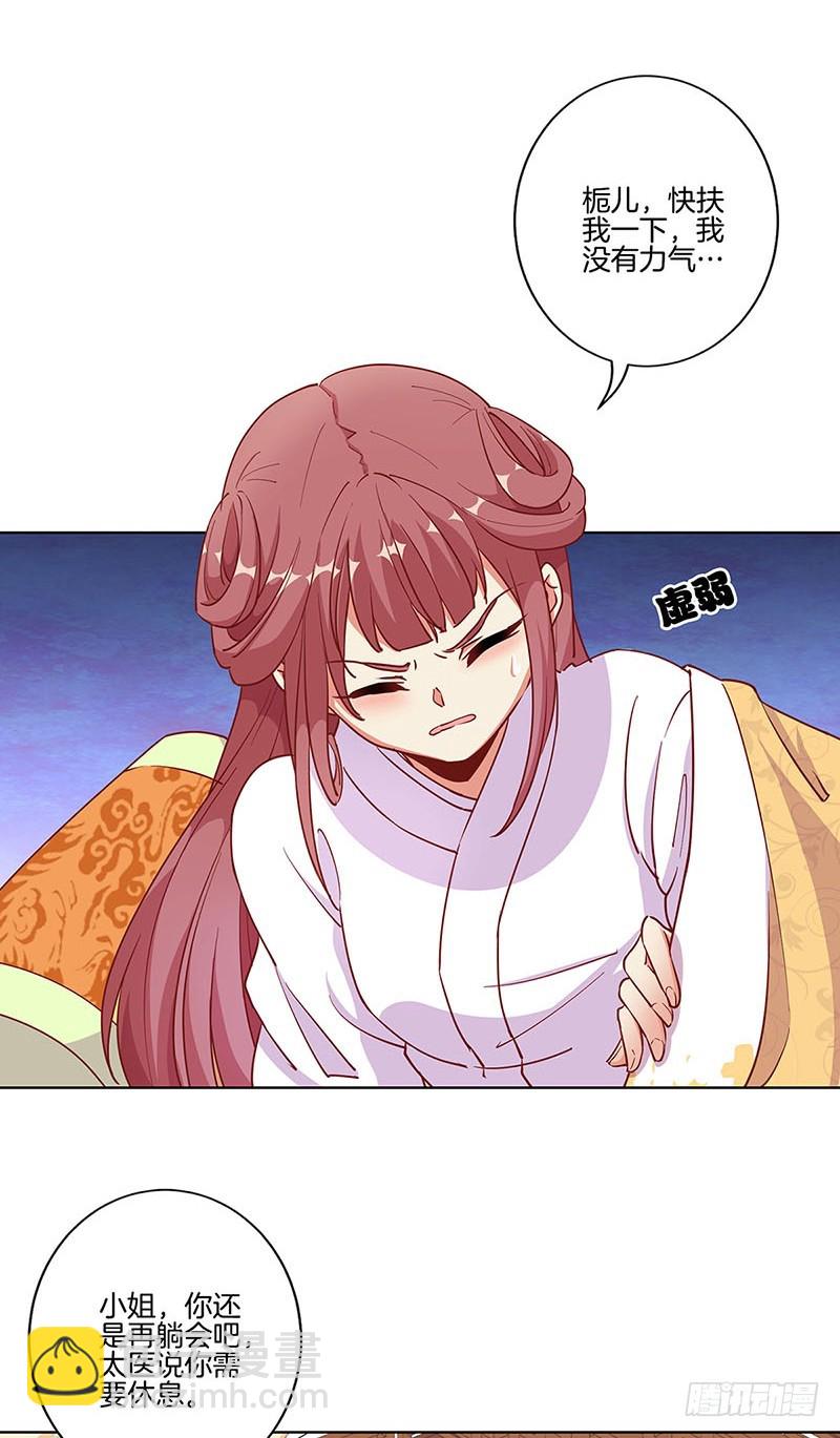 第176话 谁要害我？-第189话