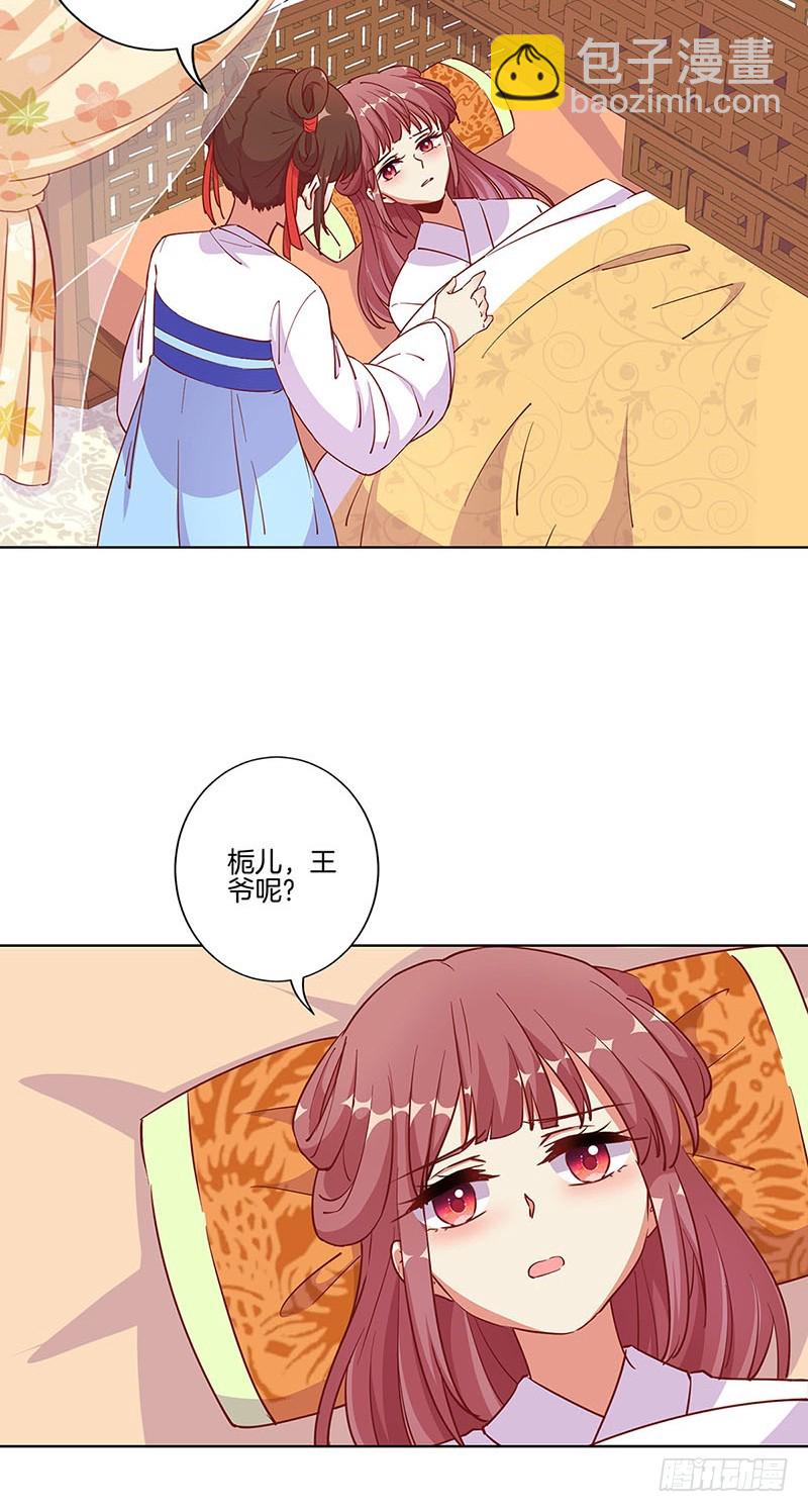 第176话 谁要害我？-第189话