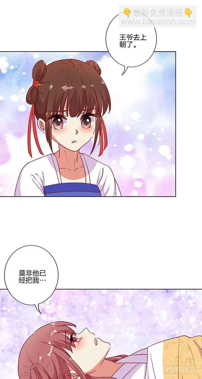 第176话 谁要害我？-第189话