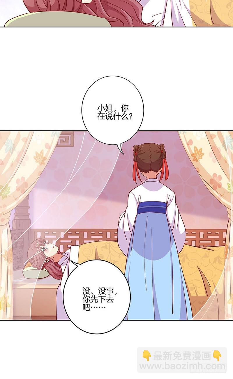 第176话 谁要害我？-第189话